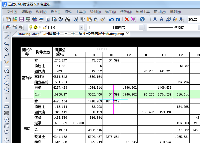 Excel轉換成CAD，在AutoCAD中插入Excel